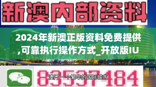 2024新澳最准确资料,立刻落实策略探讨_竞技版Q98.549