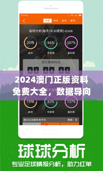 4949澳门精准免费大全2023,系列化解析落实方法_推广版Q42.899