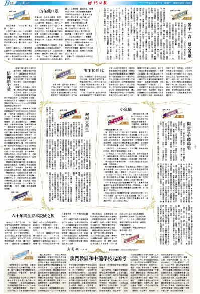 澳门正版资料大全资料贫无担石,深度挖掘与探索_维护款F43.515