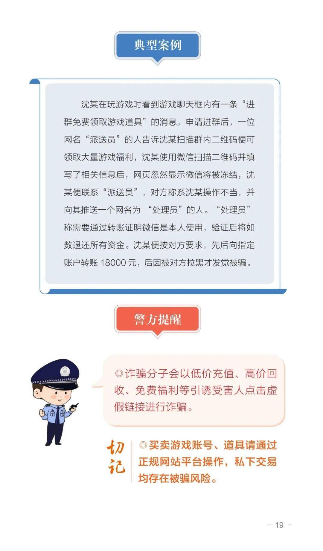 电信诈骗案件最新司法解读