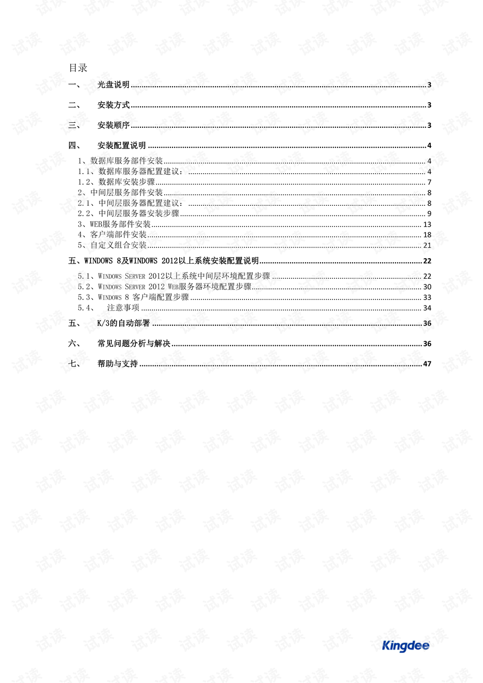 狗狗战士装备攻略：全新出装指南