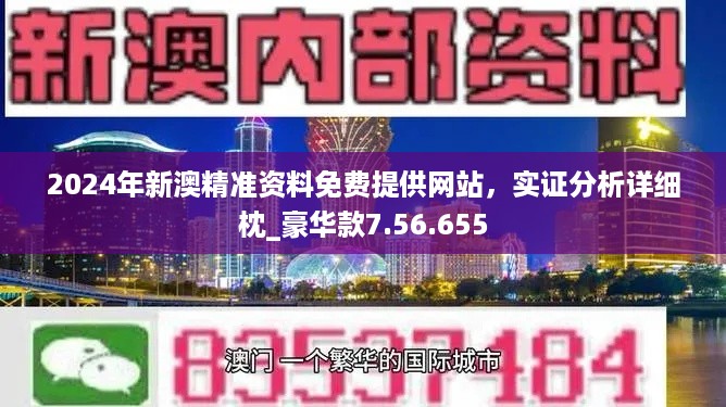 2024年新澳资料免费公开｜2024年澳大利亚新资料免费发布_精细分析解读