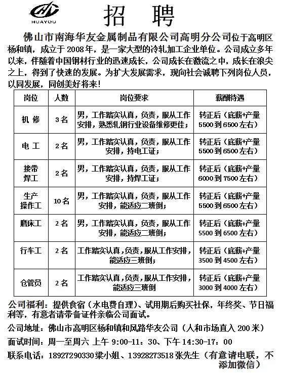 空调行业最新职位招聘资讯