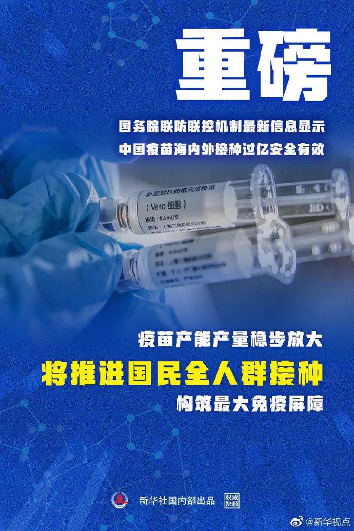 疫苗新篇章：守护健康的力量升级