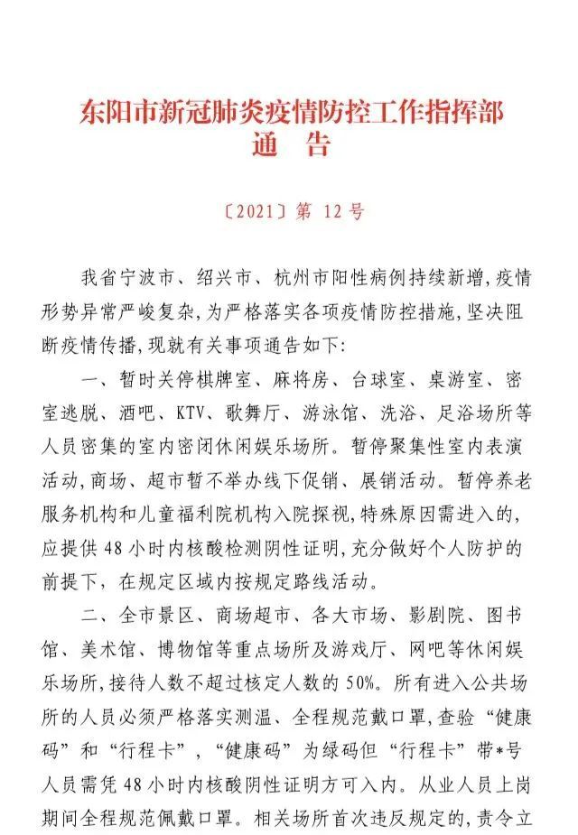 杭州新增病例数稳步下降，健康防线持续巩固