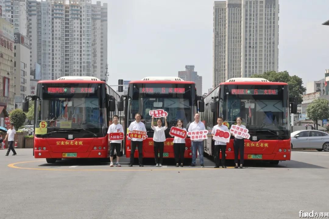 “丰城公交新航线，畅游城市每一天”