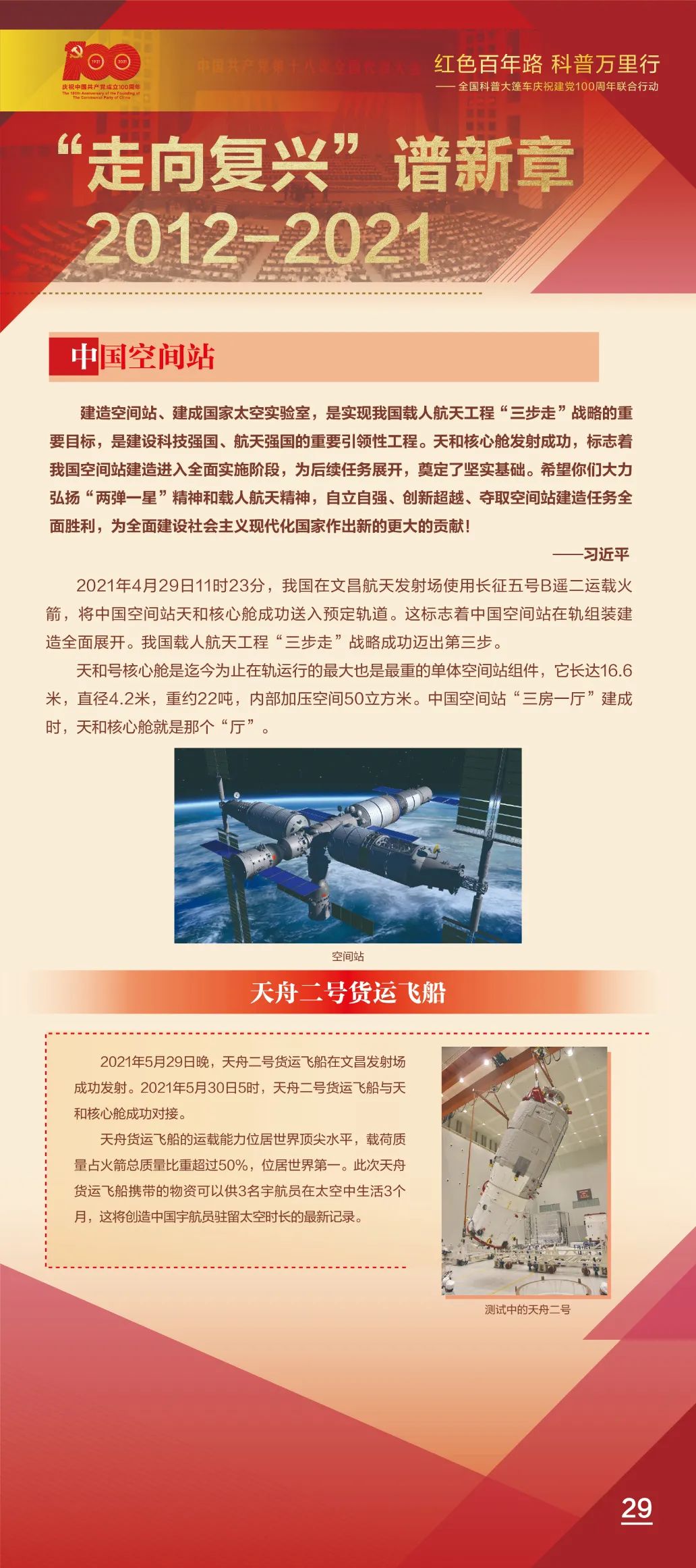 科技前沿，中国创新风采11月展新篇