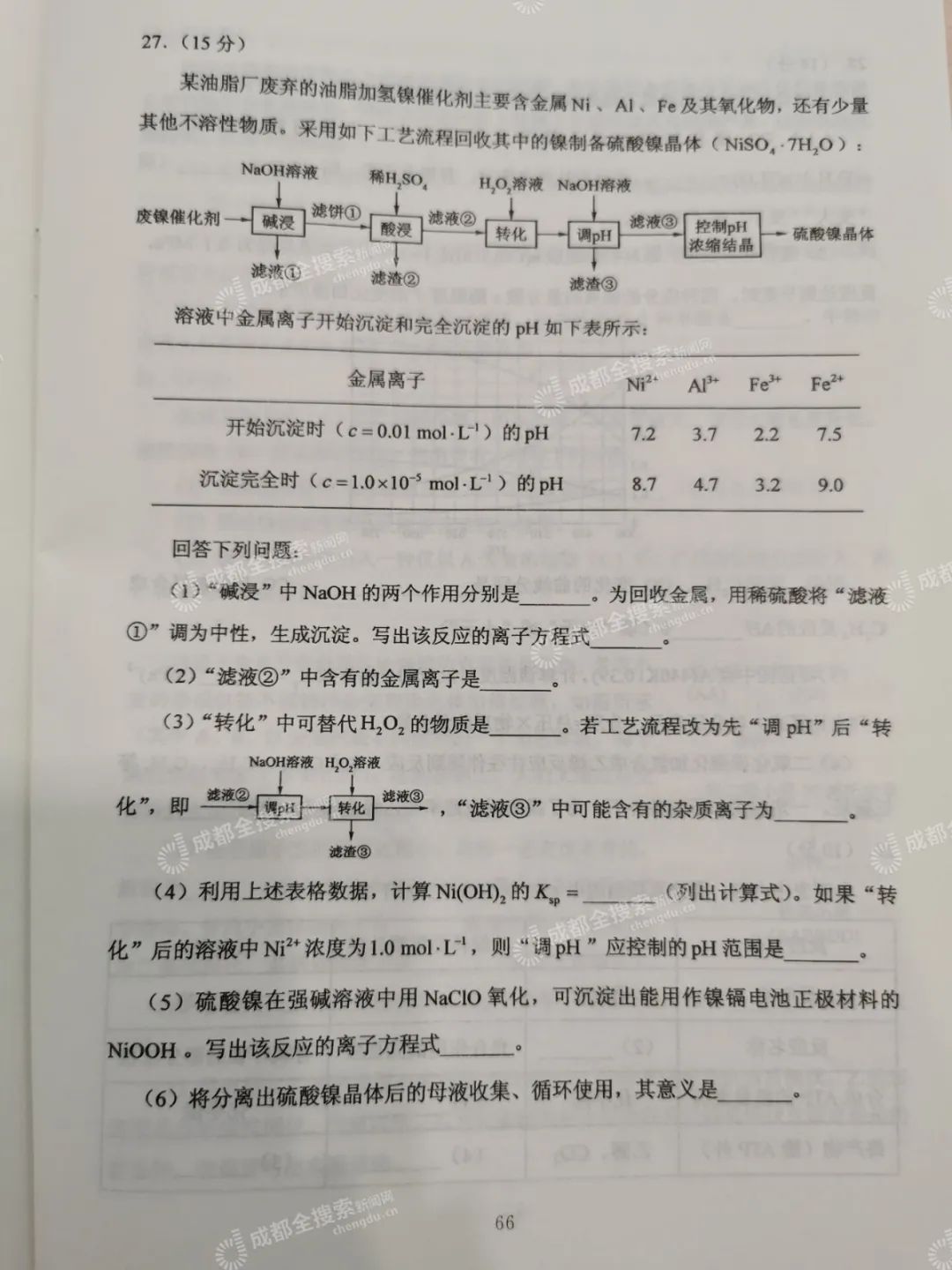 “四川高考喜讯连连：录取信息全面更新，梦想起航新篇章！”