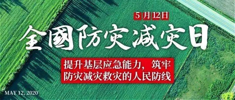 今日通辽地震资讯，共筑安心防线，传递温暖力量