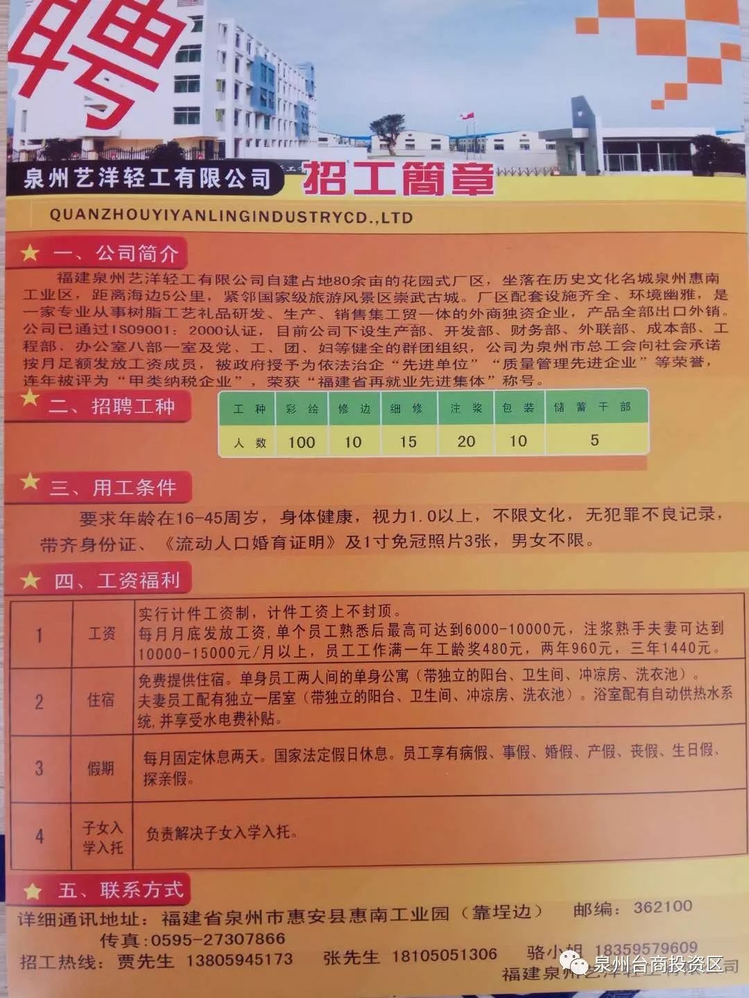 南和地区普工招聘，携手共创美好未来！