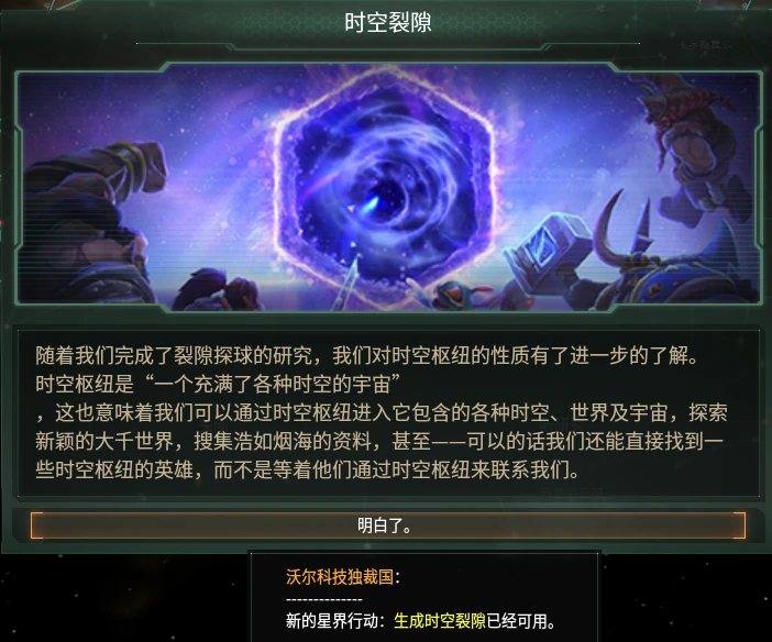 十二星君新篇章，星光璀璨再续传奇