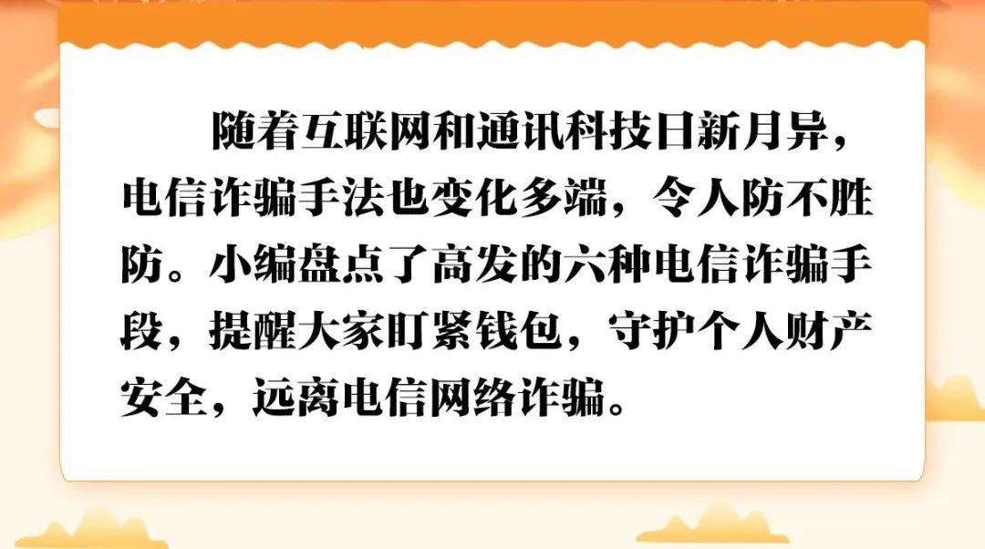 揭秘最新智慧防骗攻略，守护您的安心生活