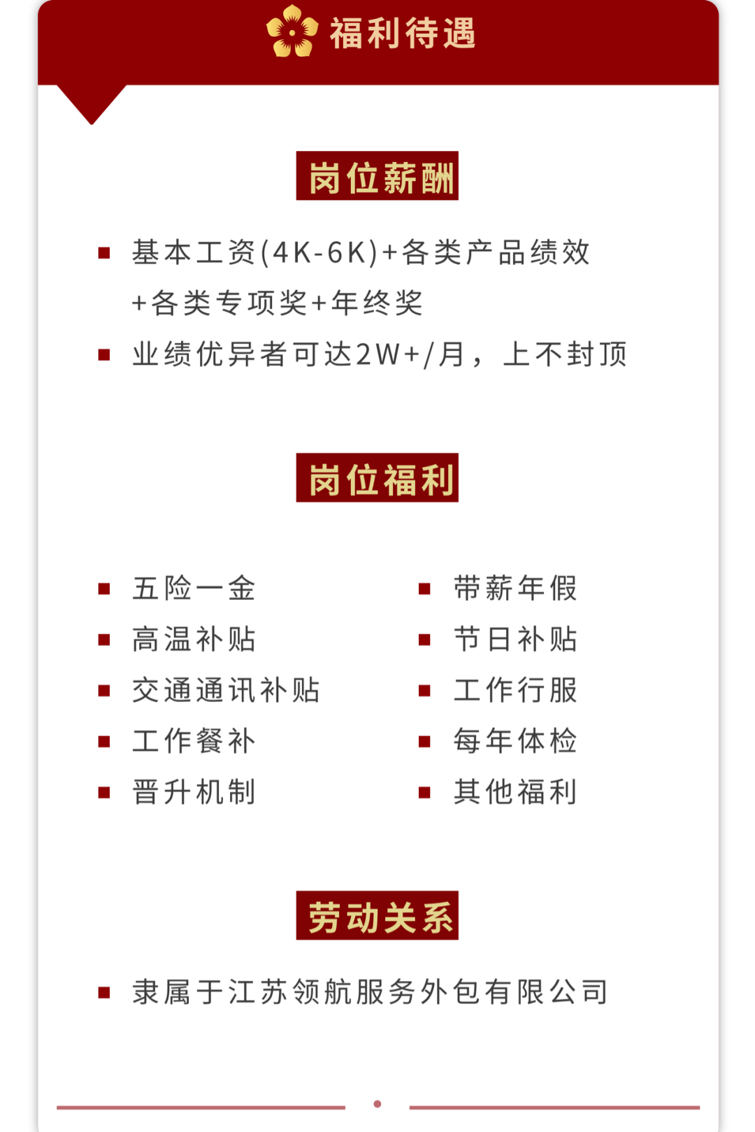 喜讯！崇福企业全新职位招募，机遇无限，诚邀英才加盟！