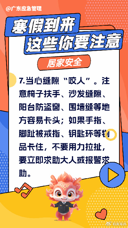 佛山喜讯：最新温馨提示，共享平安美好时光