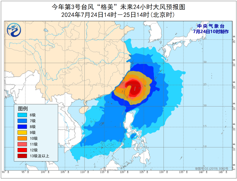 台风实时预报更新