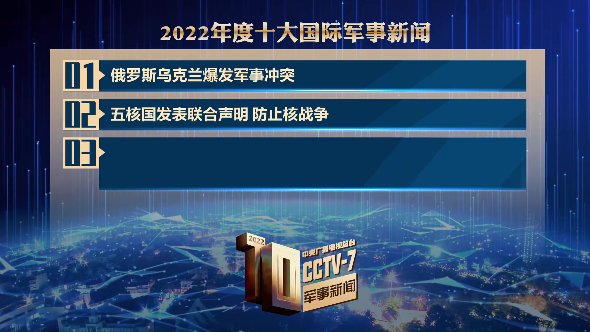 今日国际资讯速递