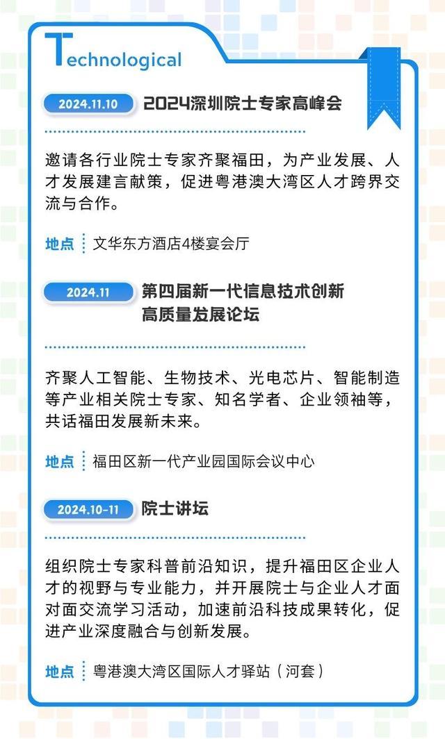 “深圳诚邀试药英才，最新招聘资讯发布！”