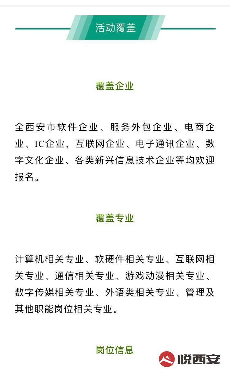 “西安印刷行业诚邀精英，机长职位火热招募中！”