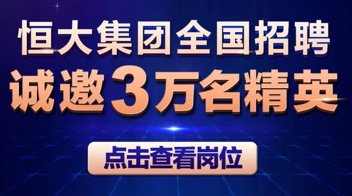 “临安19楼招聘盛启，美好机遇等你来挑战”