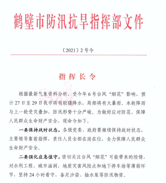 虞城县文集喜见交通平安，共筑和谐出行新篇章