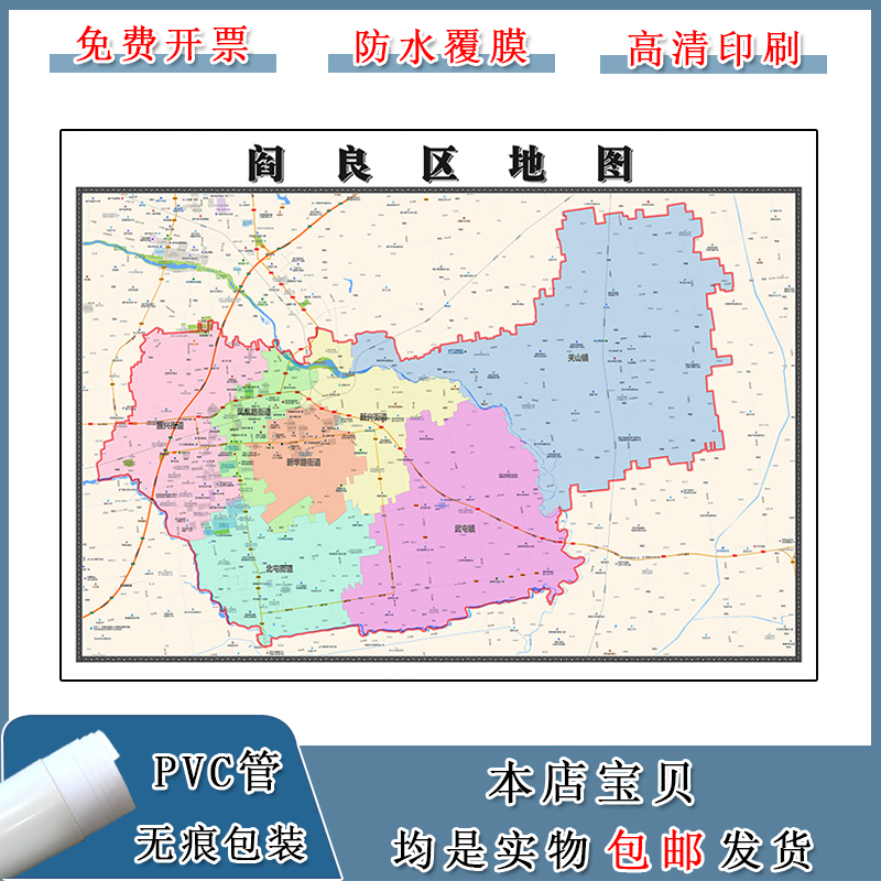 探索定陶区全新风貌——高清地图图片大放送