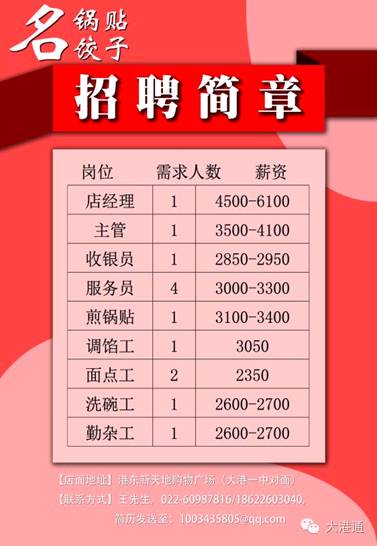 涟水地区58同城最新岗位汇总，火热招聘中！