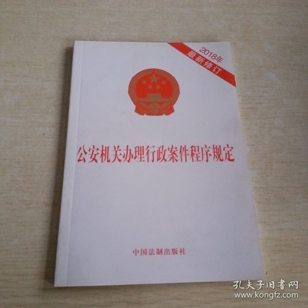 最新发布：行政案件审理依据及处理规范解读