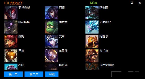 全新升级！英雄联盟（LOL）皮肤修改器Vx.x版，解锁无限可能