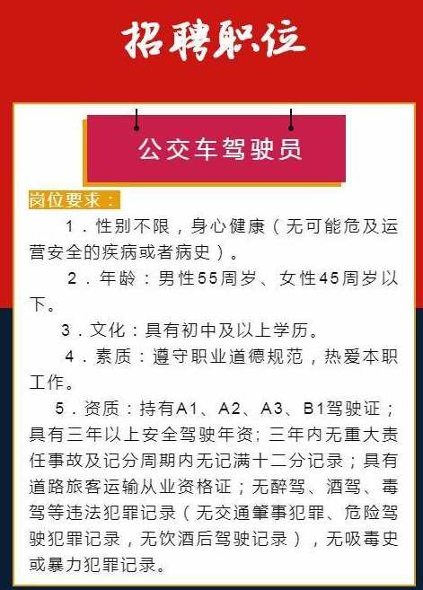 顺德地区最新出炉的驾驶员职位招聘资讯汇总