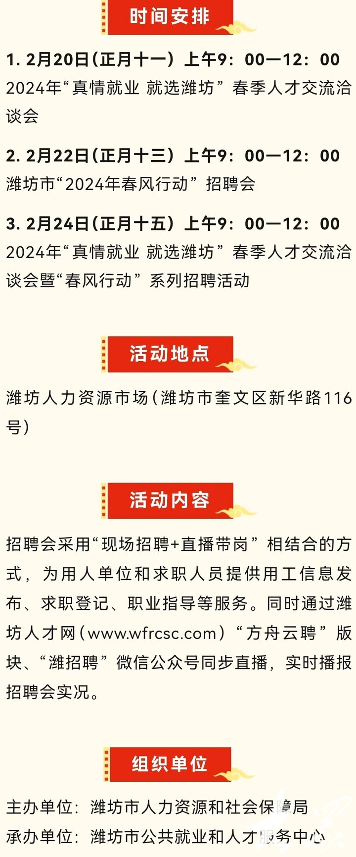 郓城地区最新招聘动态：海量招工信息一键获取