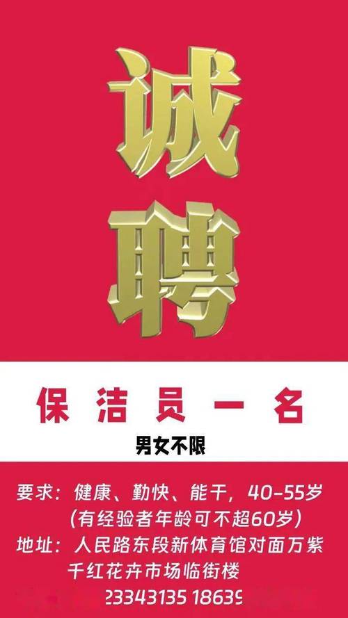 最新发布：拜泉地区急聘短期兼职工作信息汇总