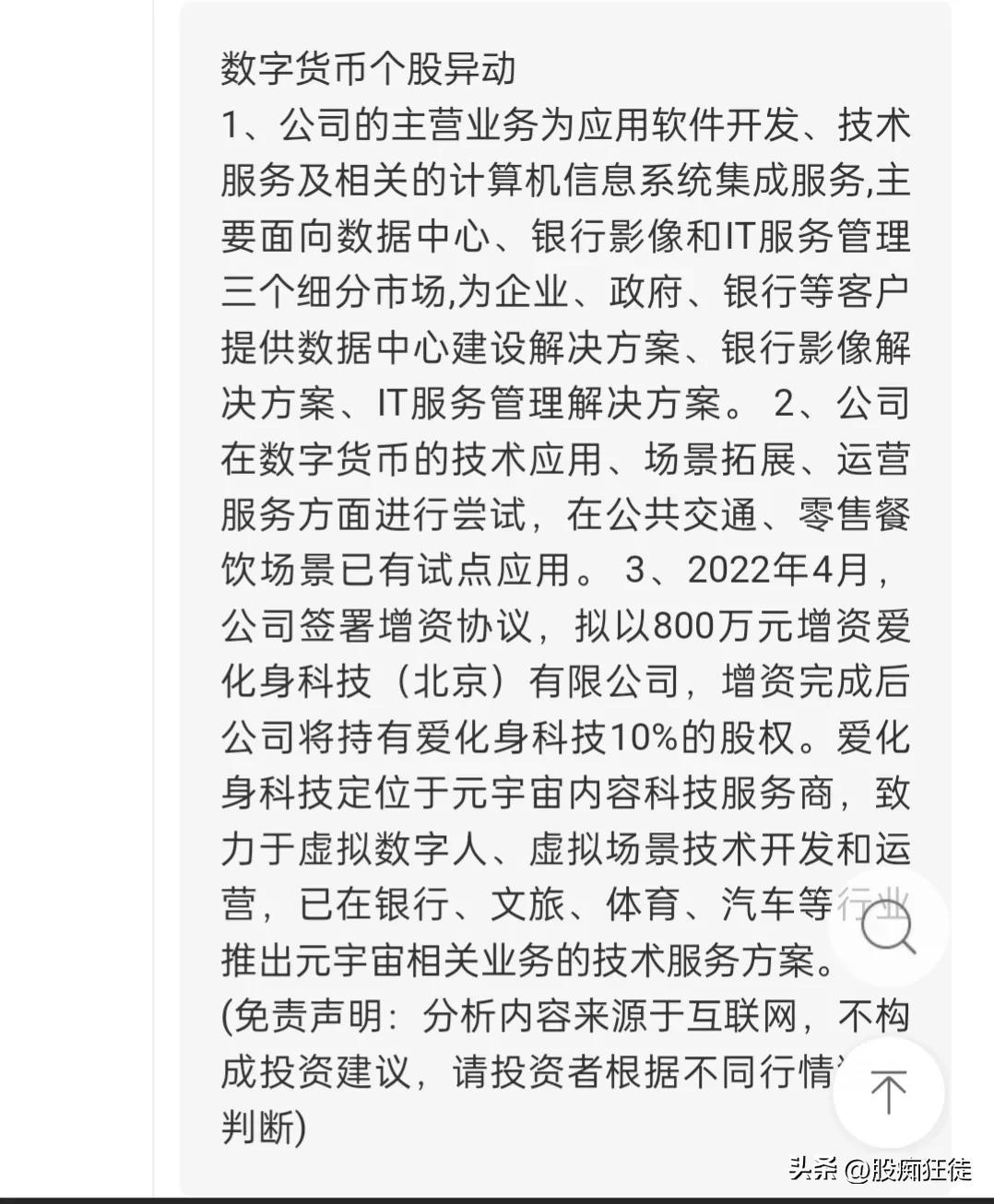 中科金财发布最新喜讯：利好消息频传，投资机遇不容错过