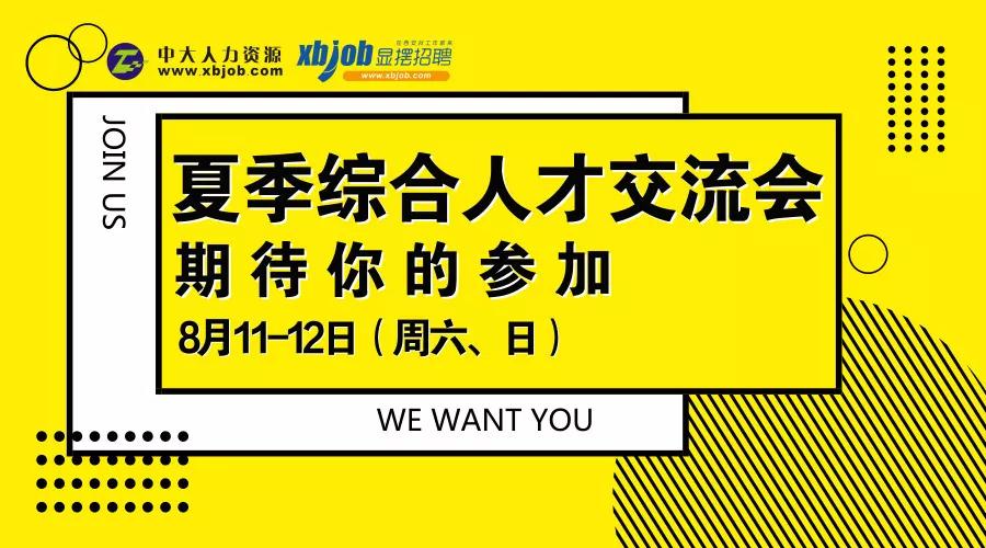 全新招募：高级丝印走板技术人才，岗位火热开招中！